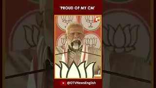 PM Modi Praises Yogi Adityanath; Says I Am Proud Of My Chief Minister
