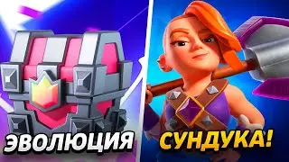 НОВЫЙ СУНДУК,ЭВОЛЮЦИЯ ВАЛЬКИРИИ И БАШНЯ!😱 ПРОЕКТ БРИДЖ СПАМ