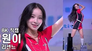 리센느 원이 ( 핀볼 ) 혜전대학교 축제 직캠 RESCENE Fancam 241031