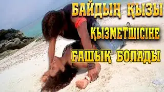 Бай адамның құтырған қызы қарапайым жігітке ғашық болып қалады | Прыжок Гепарда 2007 фильм