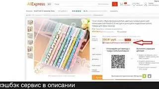 Как купить два товара у одного продавца на aliexpress