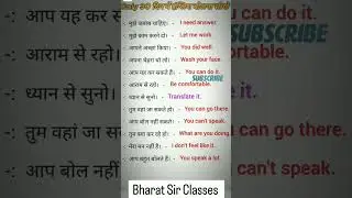 रोज बोलें जाने वाले अंग्रेजी वाक्य #dailyuseenglishsentences #shorts #viralshortsvideo