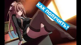 ИДЕАЛЬНАЯ СЕКС РАБЫНЯ ^_^