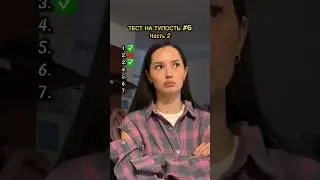 Вторая часть🔥 