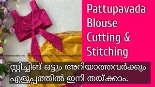 3-4 Year Baby Girl Pattupavada Blouse Cutting & Stitching In Malayalam/ Fashion with Rika