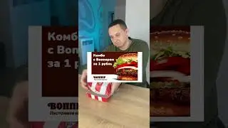 ДОРОГОЙ vs ДЕШЕВЫЙ БУРГЕР ИЗ KFC 🍔 