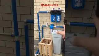 Водоподготовка  #водоподготовка #водоочистка #vgoncharov #подпишись #южнаястолица #южный #краснодар