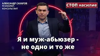 Как восстановить свою личность после расставания с абьюзером? | СТОП насилие