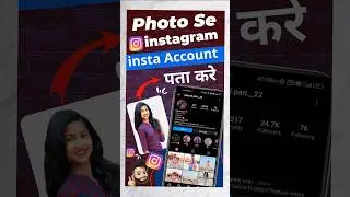 👆Full video link ☝️ photo se Instagram id kaise pata kare 😱 💯 working ✅ 
