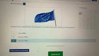 Код95. Польша. Расходы. Спустя неделю в Польше