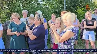 Новости Коломны на 28 августа 2024