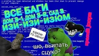 Беспредельные баги на третьих локациях! - Cat Simulator / Симулятор Кошки 2015