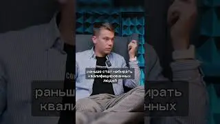 Надо сразу брать квалифицированных сотрудников #бизнесснуля #бизнес #какоткрытьбизнес #интервью