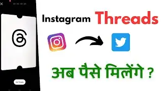 Instagram Threads Kya Hai | What is Instagram Threads | How To Sign Up On Instagram Threads