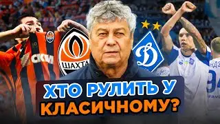 Найрезультативніші Динамо - Шахтар в чемпіонатах України /Голи Ярмоленка, Коноплянки, Рінкона