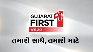 Gujarat First LIVE : Jammu Kashmir Terror Attack | Asia Cup 2023 | Rain Forecast | E-Vidhansabha |