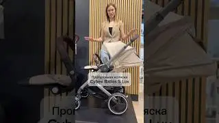 Прогулочная всесезонная коляска Cybex Balios S Lux🔥 #магазинколясок #магазин #коляска #baby #cybex