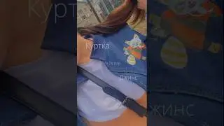 Джинсовая куртка из старых джинс.
