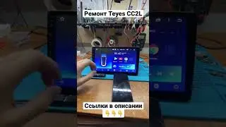 Тест после замены EMMC Teyes CC2L 2/32 | SERVICEMAN