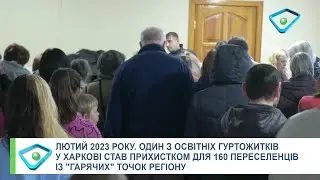 Усе одно повернемося: в яких умовах живуть у Харкові переселенці з Куп'янщини