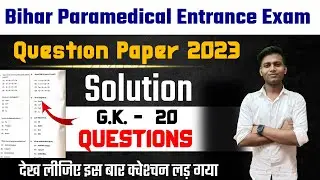 Bihar paramedical questions paper 2023 Solution| Bihar paramedical GK Original Question 2023 |
