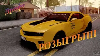 Розыгрыш  Машин | Дрифт на Камаро | Аризона РП