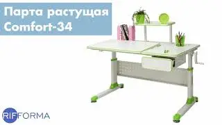 Видеообзор - растущая детская парта RIFFORMA Comfort 34