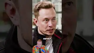 Как Илон Маск все успевает? 😅