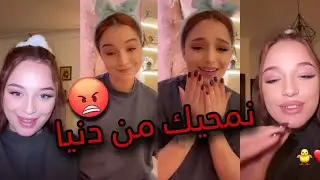 نوميديا ترد على طراب كينغ قاتلو انا نكمل معاك😱😱