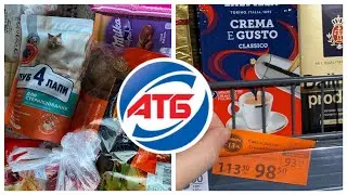 АТБ🔥ФОРА🔥АКЦИИ В МАГАЗИНАХ И ПОКУПКИ🔥ДАЛИ ФАЛЬШИВКУ?💵😱