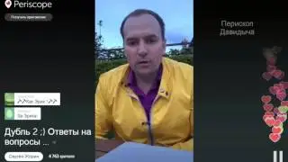 Эрик Давидыч — Последние Новости от Адвоката Жорина! Как Дела! Когда выпустят? 
