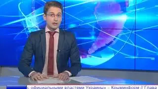 В Крыму создадут бюджетные учреждения науки