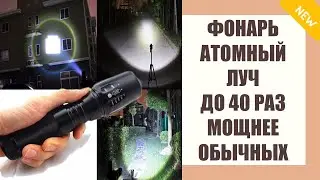 ⛔ Купить мощный фонарь пермь ✔ Фонарь профессиональный 🤘