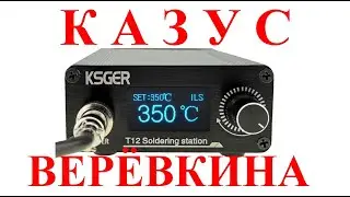 Проверь свою станцию. СРОЧНО !!! Убить не убьёт, но приключения найти можно!!!