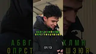 Назови страны от А до Я за 2 минуты