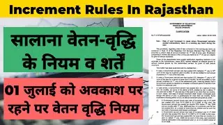 वार्षिक वेतन वृद्धि नियम विस्तार से | Rajasthan Increment Rules | 1 जुलाई को अवकाश पर रहने पर?