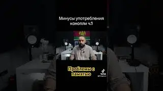 Всегда страдает память)