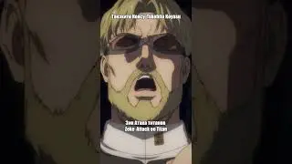Дио Брандо и кто же говорит с ним одним голосом  #аниме #anime #jojo