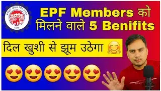 5 hidden benefit of epf || The benefit of epfo membership