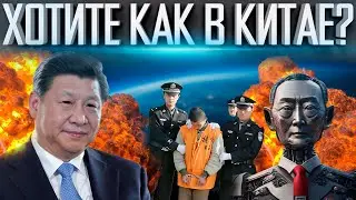 В КИТАЕ ПРЯМО СЕЙЧАС ПРОИСХОДИТ СТРАШНОЕ