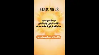 How to Find Free Theme for Blog via Mobile Phone - Online Blogging Class 3 Urdu /Hindi