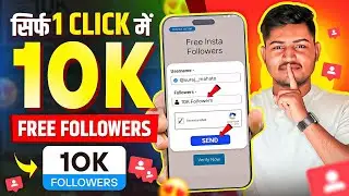 Instagram Followers kaise badaye 😍 | instagram par follower kaise badhaye | get instagram followers