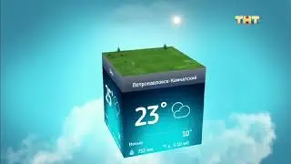 ТНТ - Прогноз погоды (06.07.2020)