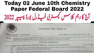 Today 10th Fbise Chemistry Paper 2022 | 10th Class  2 June Chemistry Paper 2022 | 10th Chemistry