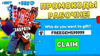 😍ALL WORKING PROMO CODES IN Toilet Tower Defense! Codes toilet top defense roblox!