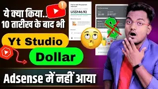 YouTube Big Problem.😯 Yt Studio Dollar not Add in Adsense || YouTube Earning not update in Adsense