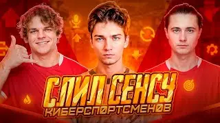 СЕКРЕТ ИДЕАЛЬНОЙ СТРЕЛЬБЫ И ЧУВСТВИТЕЛЬНОСТИ?! - XASHIPA, KASIK, UNICORN, VOSTON | PUBG MOBILE