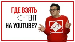 3 идеи для канала которые помогут совместить приятное с полезным. Ответы на вопросы по монетизации