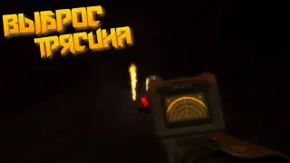 [STALCRAFT] Выброс Трясина