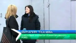 Один день из жизни участкового в юбке